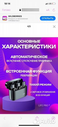 Новый Микрофон беспроводной петличный