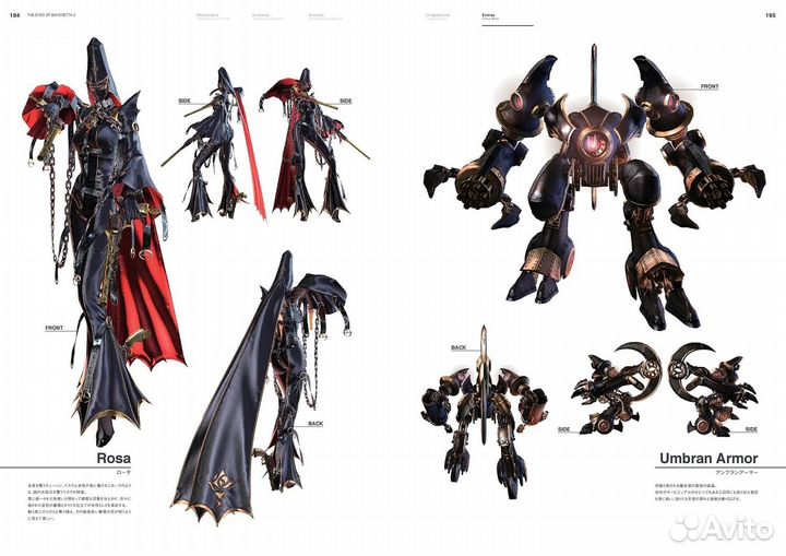 Артбук Bayonetta