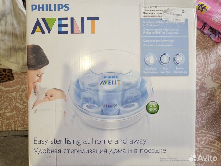 Стерилизатор Авент для свч