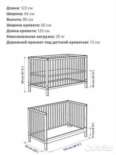 Детская кроватка IKEA гулливер (gulliver)