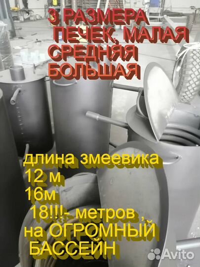 Водонагреватель бассейна купели печь змеевик дровя