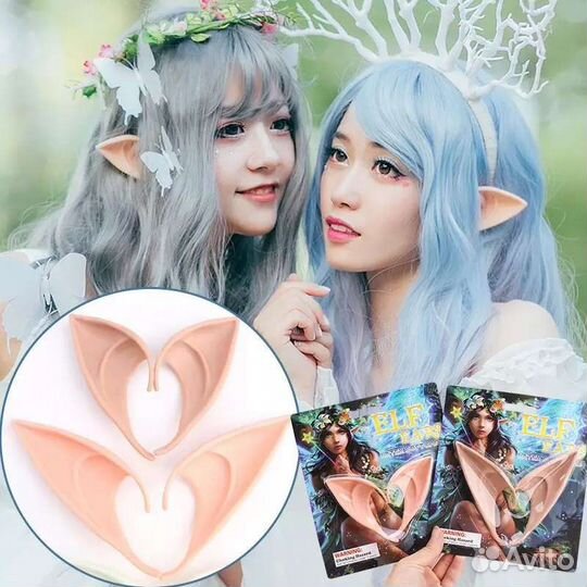 Уши эльфа, клыки вампира, зубы, светящ в темноте