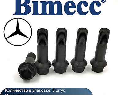 Колесные болты Mercedes Bimecc 5 штук черный цинк