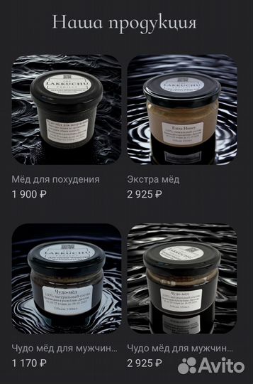 Чудо мед домкрат