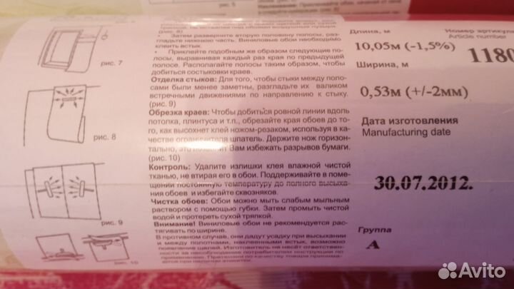 Обои виниловые