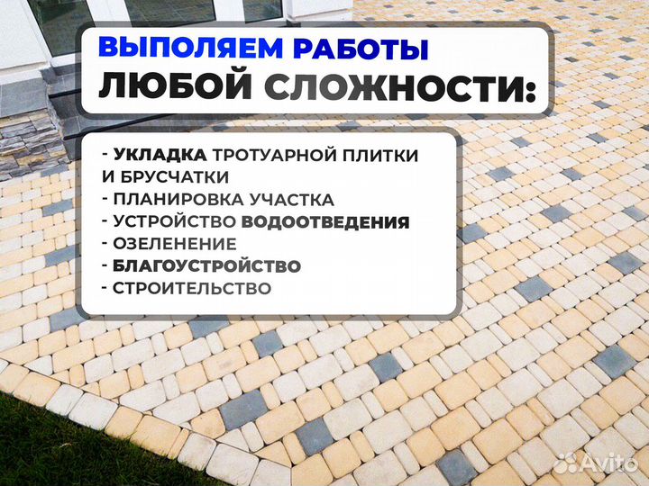 Укладка тротуарной плитки