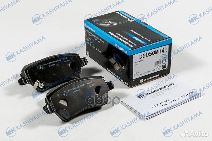 Колодки тормозные передние d9050m перед Kashiyama
