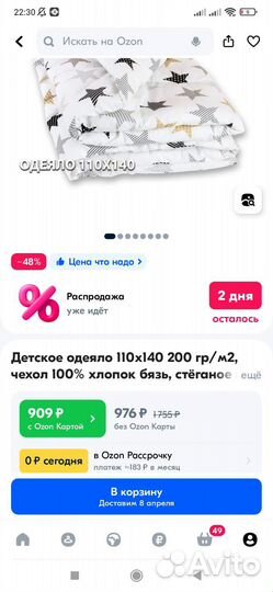 Новое детское одеяло 110 140