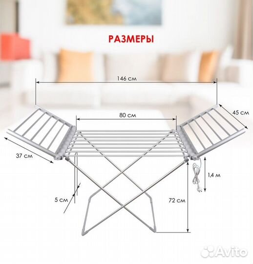 Сушилка для белья hotter