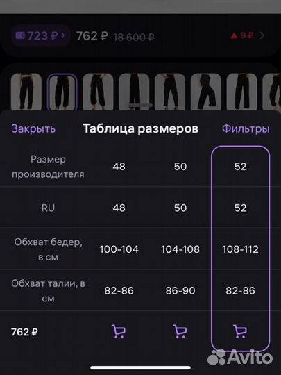 Брюки карго