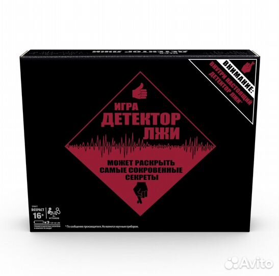 Игра настольная Hasbro Детектор лжи