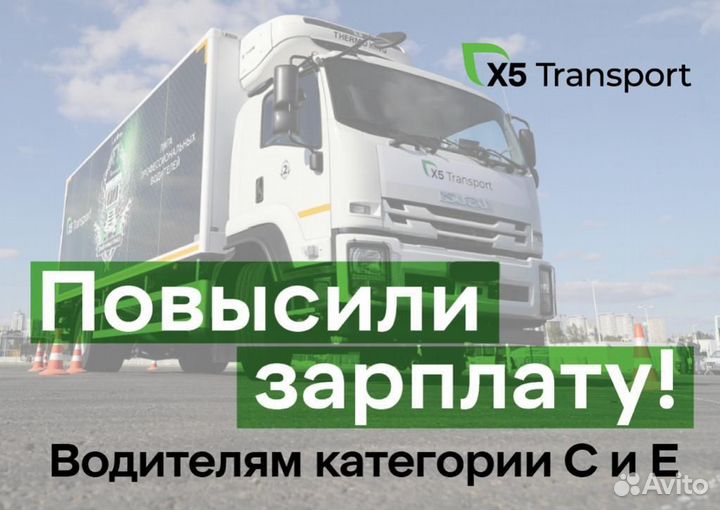 Водитель категории С (Тюмень)