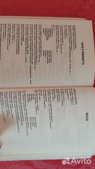 Итальянский словарь