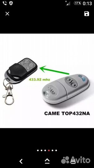 Пульт брелок универсал для шлагбаума и рольставней