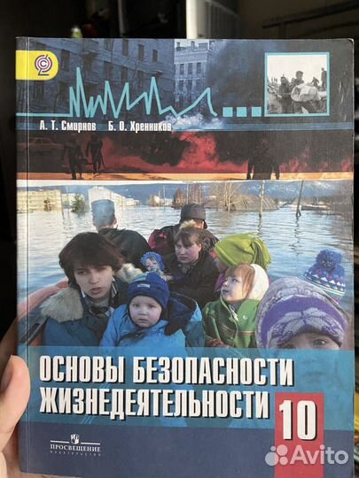 Школьные учебники