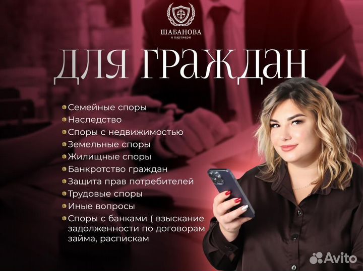 Юридические услуги для бизнеса / Бизнес юрист