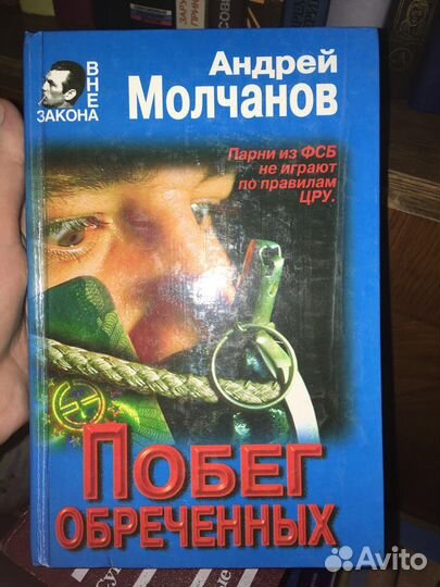 Детективы, мистика и ужасы