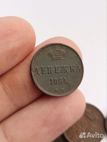 Полушки и Денежки 1852-1962 (Цена за всё)