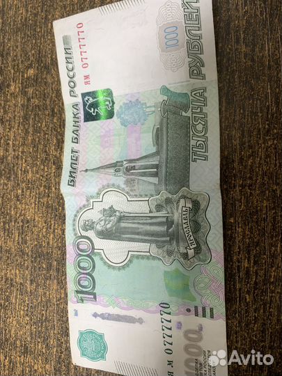 Красивый номер 1000