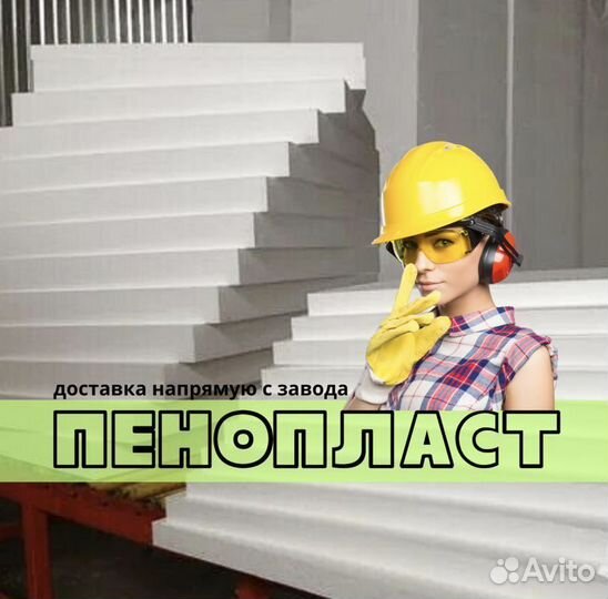 Пенопласт ппс 15, пл. / 1000*1000*30