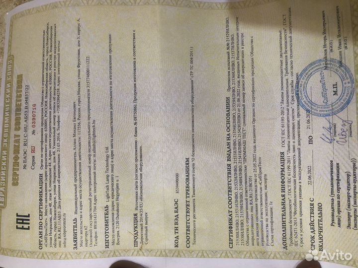 Уф лампа от желтушки