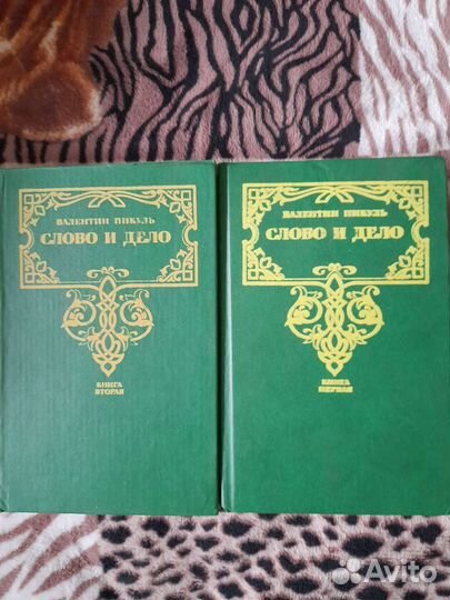 Исторические двулогии и трилогии