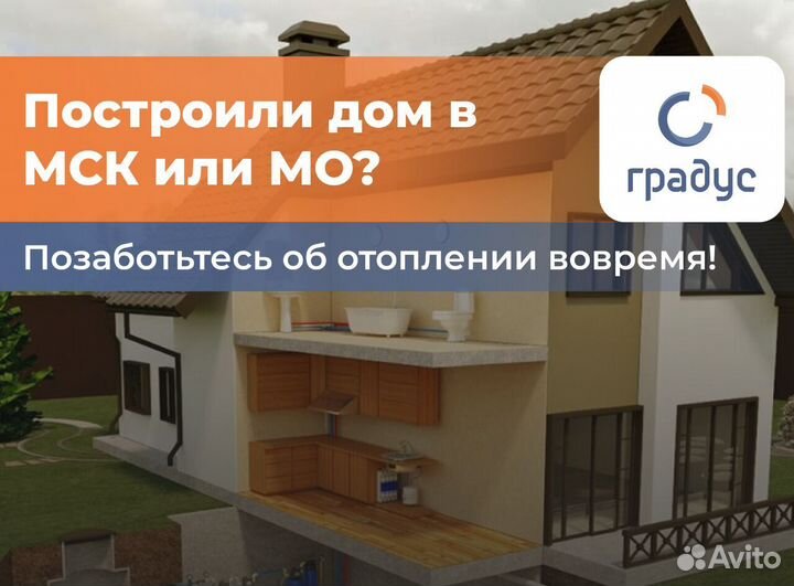 Радиатор отопления
