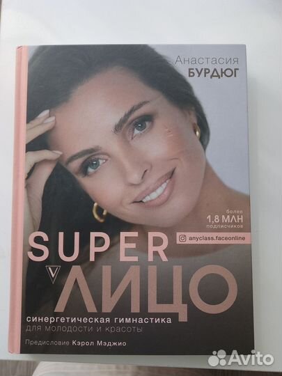 Книга Анастасии Бордюк