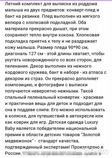 Конверт на выписку летний для девочки