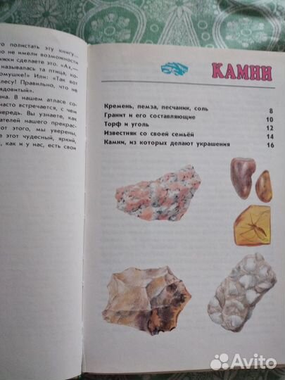 Атлас-определитель 