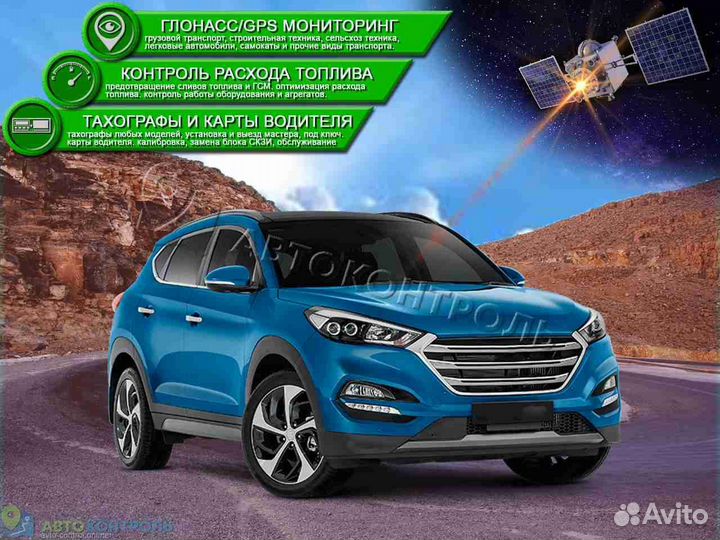 Настройка Glonass, GPS маячков для транспорта
