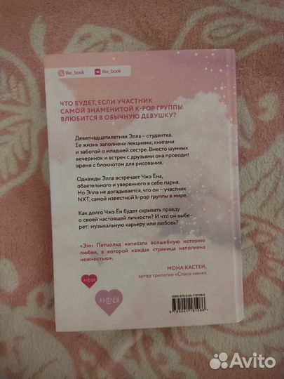 Когда мы мечтаем