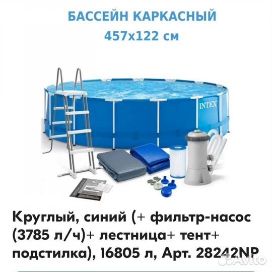 Бассейн 457122