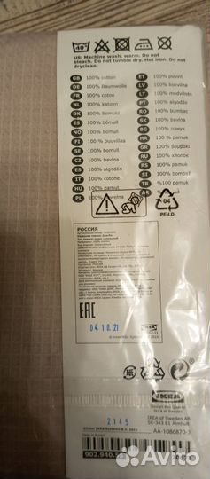 Халат банный вафельный IKEA Dragby 50-52 р