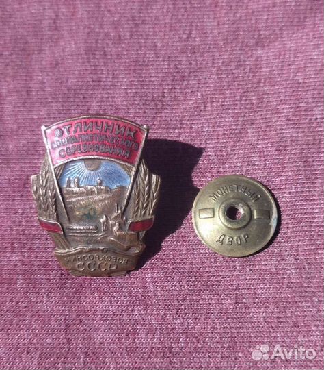 Значки СССР