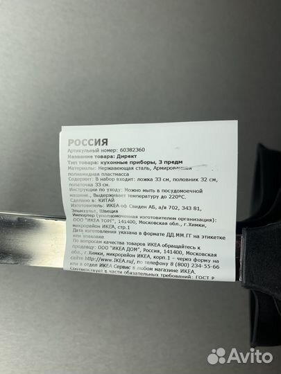 Кухонный набор навески IKEA direkt