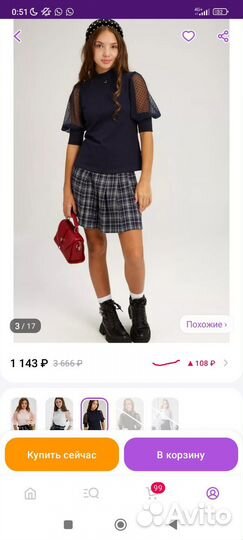 Блузка школьная на девочку