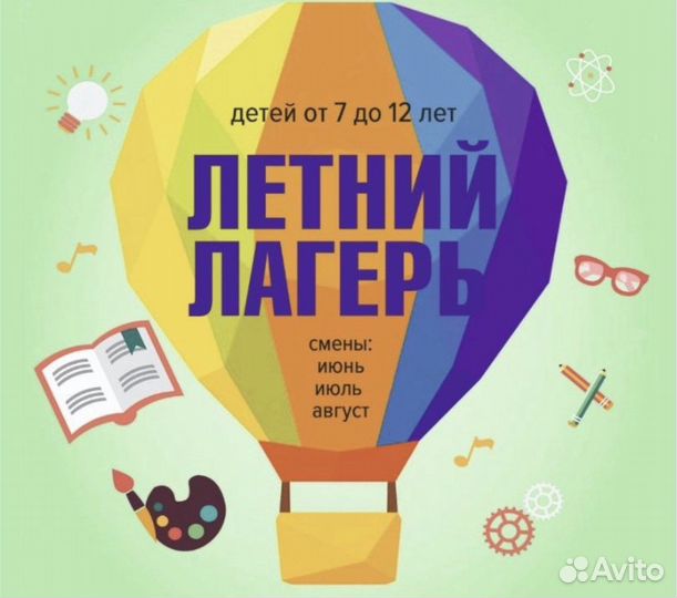 Десткий городской лагерь