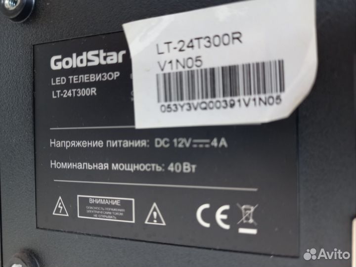 Телевизор плазменный