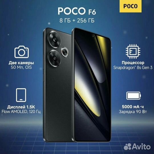 Xiaomi Poco F6, 12/512 ГБ