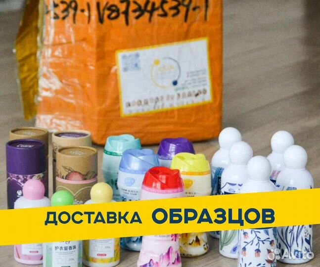 Байер в Китае: поиск, выкуп и доставка товаров