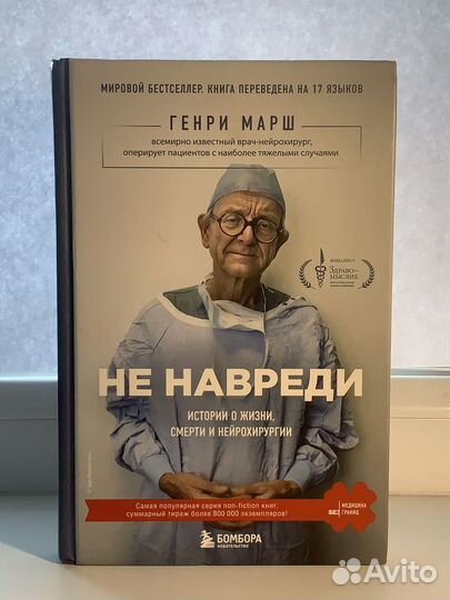 Книги про медицину