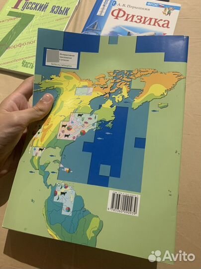 Атлас География 7 класс Душина