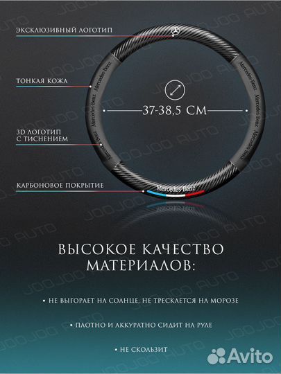 Оплетка на руль 37-39см универсальный Мерседес