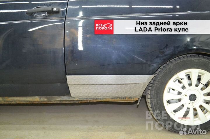 Пенки LADA Priora купе