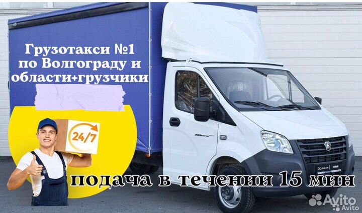 Грузоперевозки газель