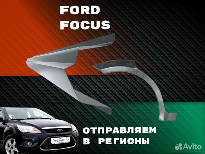 Пороги ремонтные Honda Civic 4D