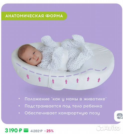 Кокон для новорожденных cocococon