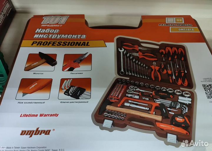 Набор инструмента универсальный