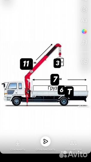 Кран манипулятор 24 /7